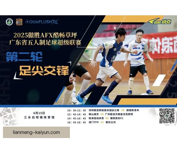 2026年粤超联赛最新排名及各队表现分析