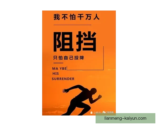 突破极限与坚持梦想：顶级运动员的心路历程独家访谈